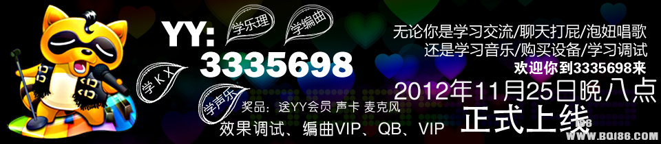 叮咚综合公会2012年11月25晚8点开业活动 送YY会员、声卡、麦克风、效果调试、.... ...