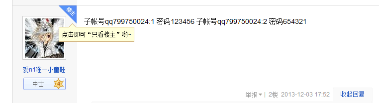 QQ截图20131205022939.png