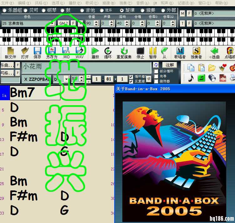 14-Band-in-a-Box2005.jpg