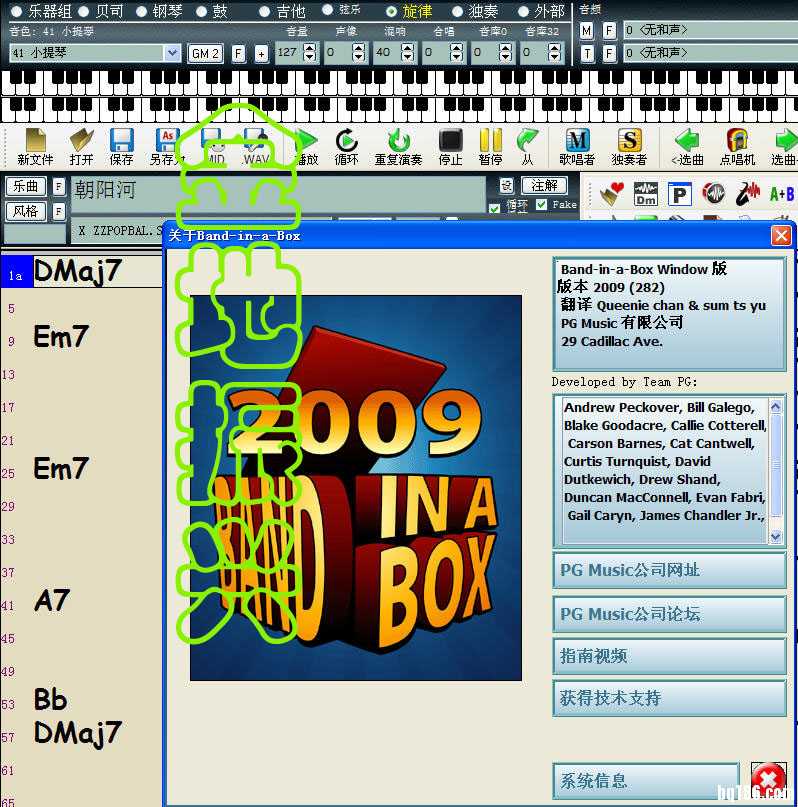 14-Band-in-a-Box2009.jpg