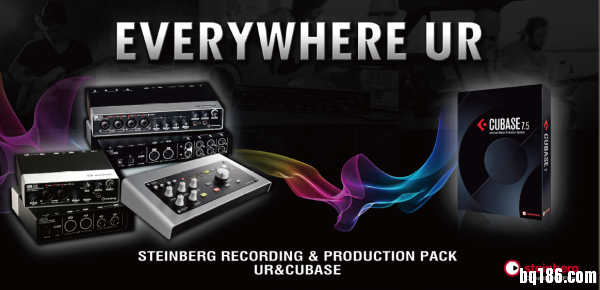 Steinberg UR 系列音频接口 + Cubase 7.5 套装震撼登场