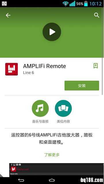 Line6 AMPLIFi 安卓版内测开始：江老诗官方内测ing