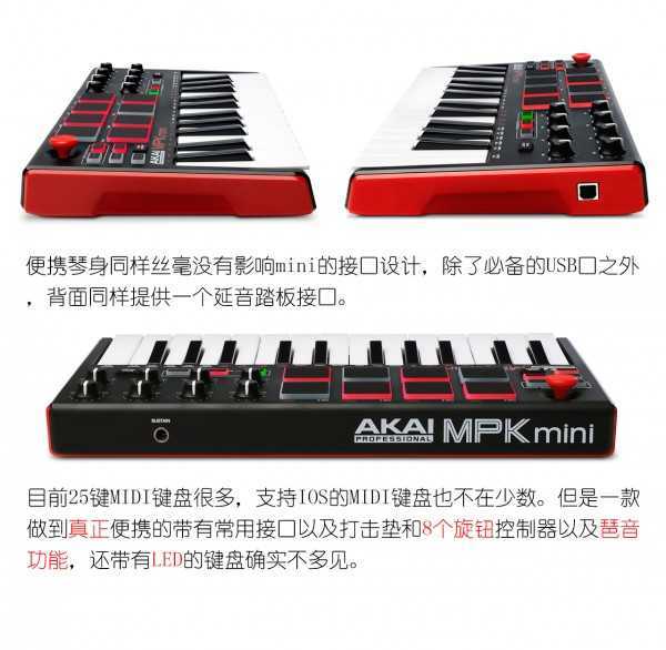 便携键盘新高度——AKAI MPK mini MK2 图文评测