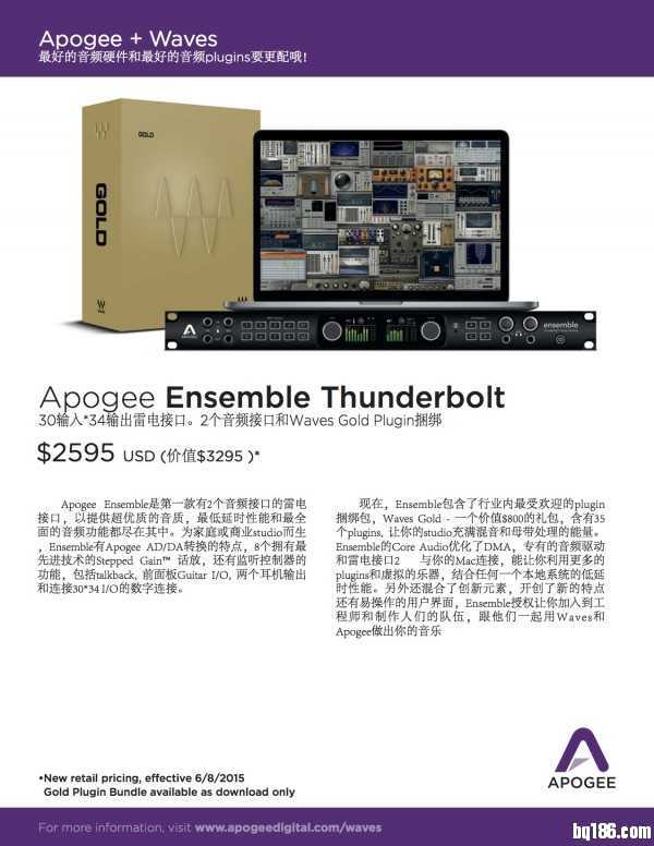 Apogee + Waves 捆绑包来啦！