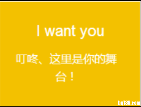 I  want  u -YY频道火热招募中。。