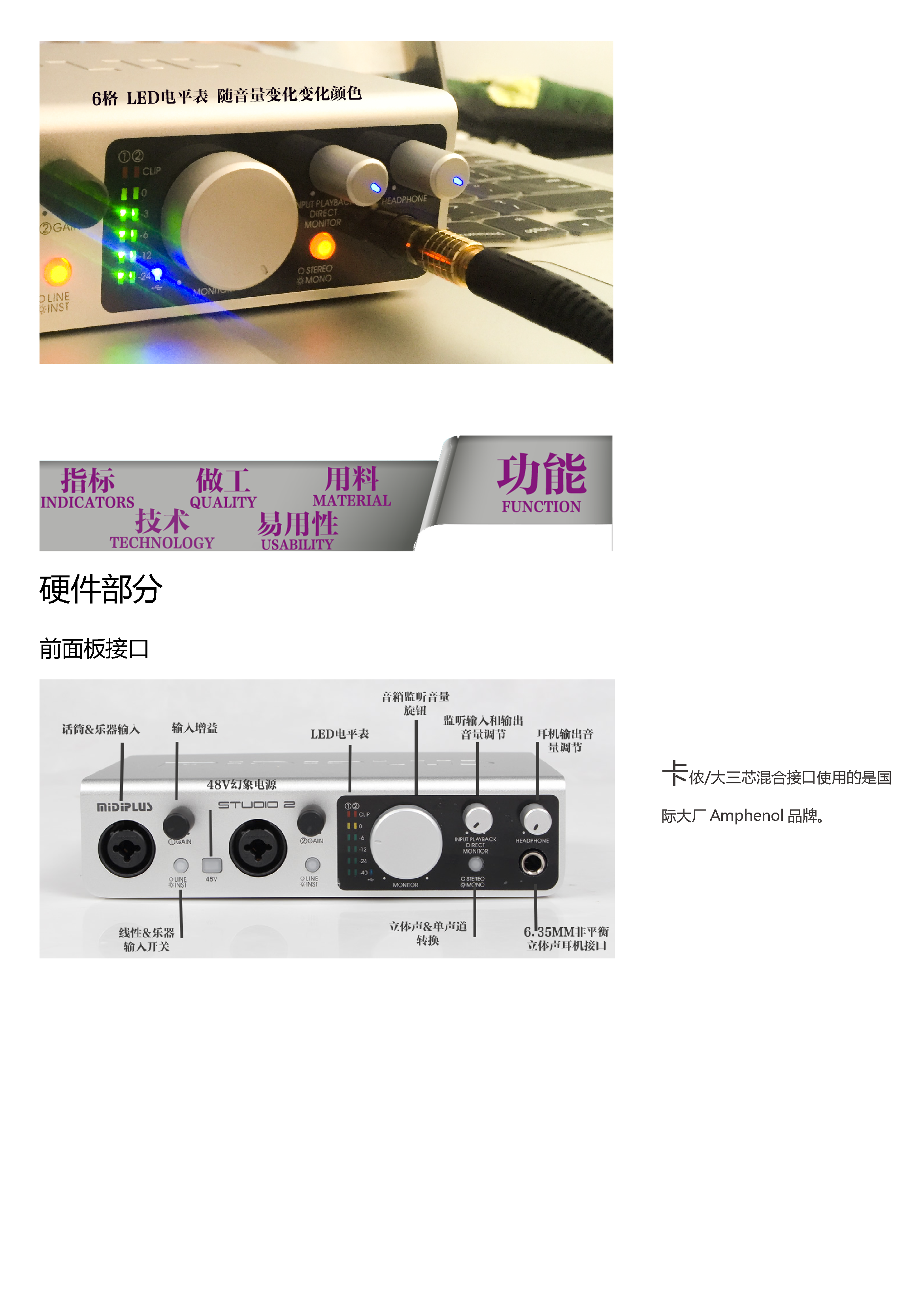 Microsoft Word - midiplus studio2声卡评测4.png