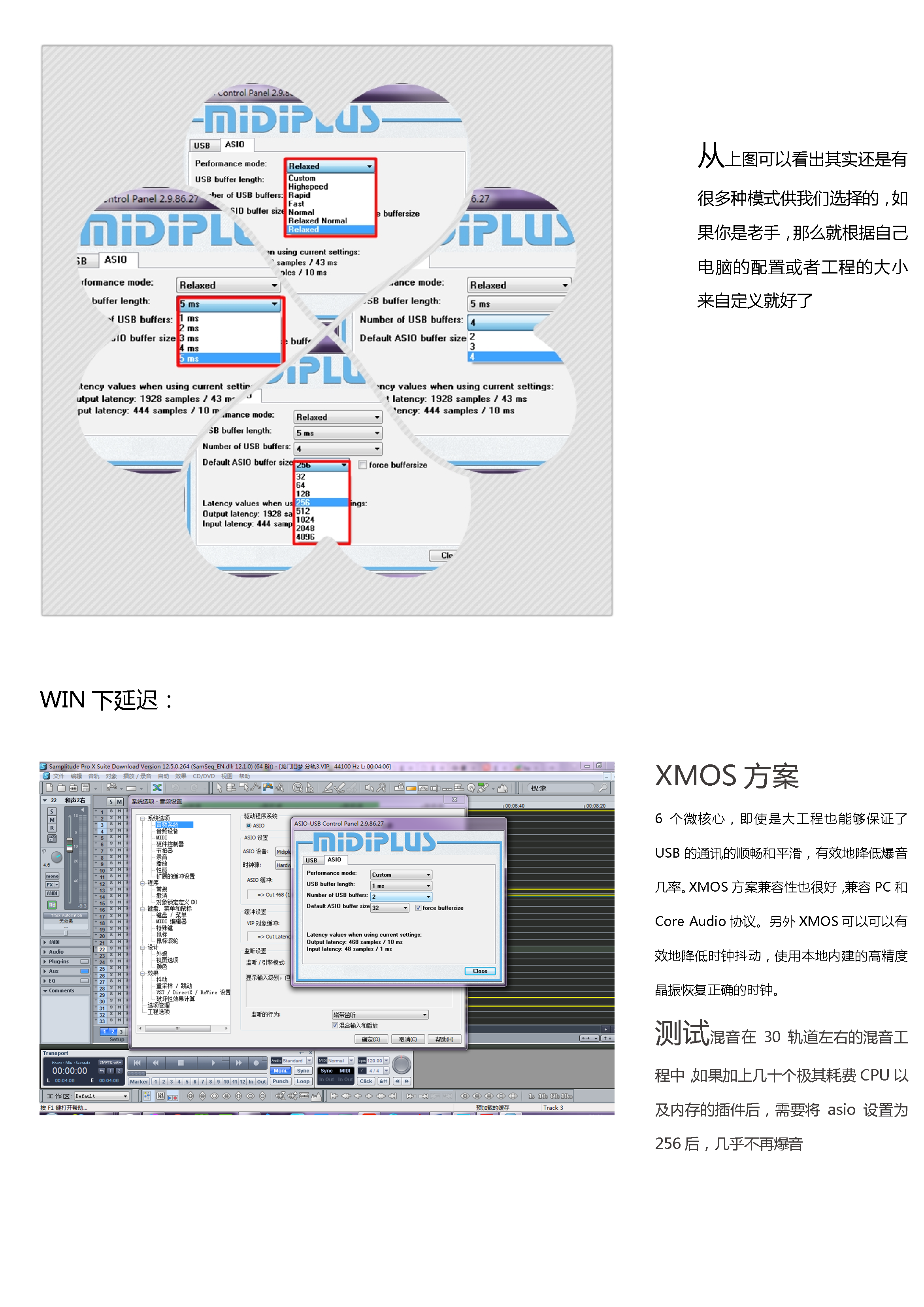 Microsoft Word - midiplus studio2声卡评测8.png