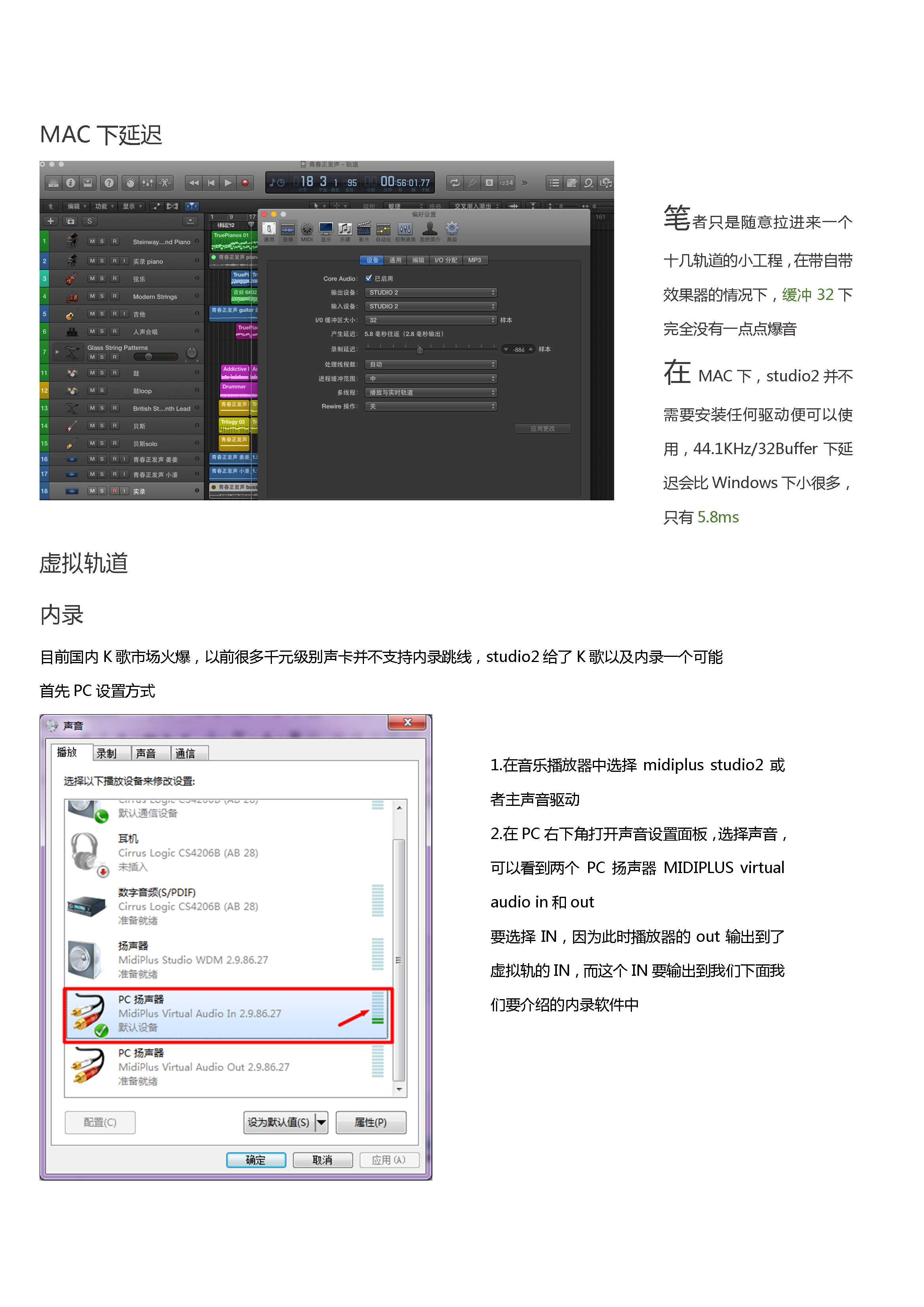 Microsoft Word - midiplus studio2声卡评测9.png