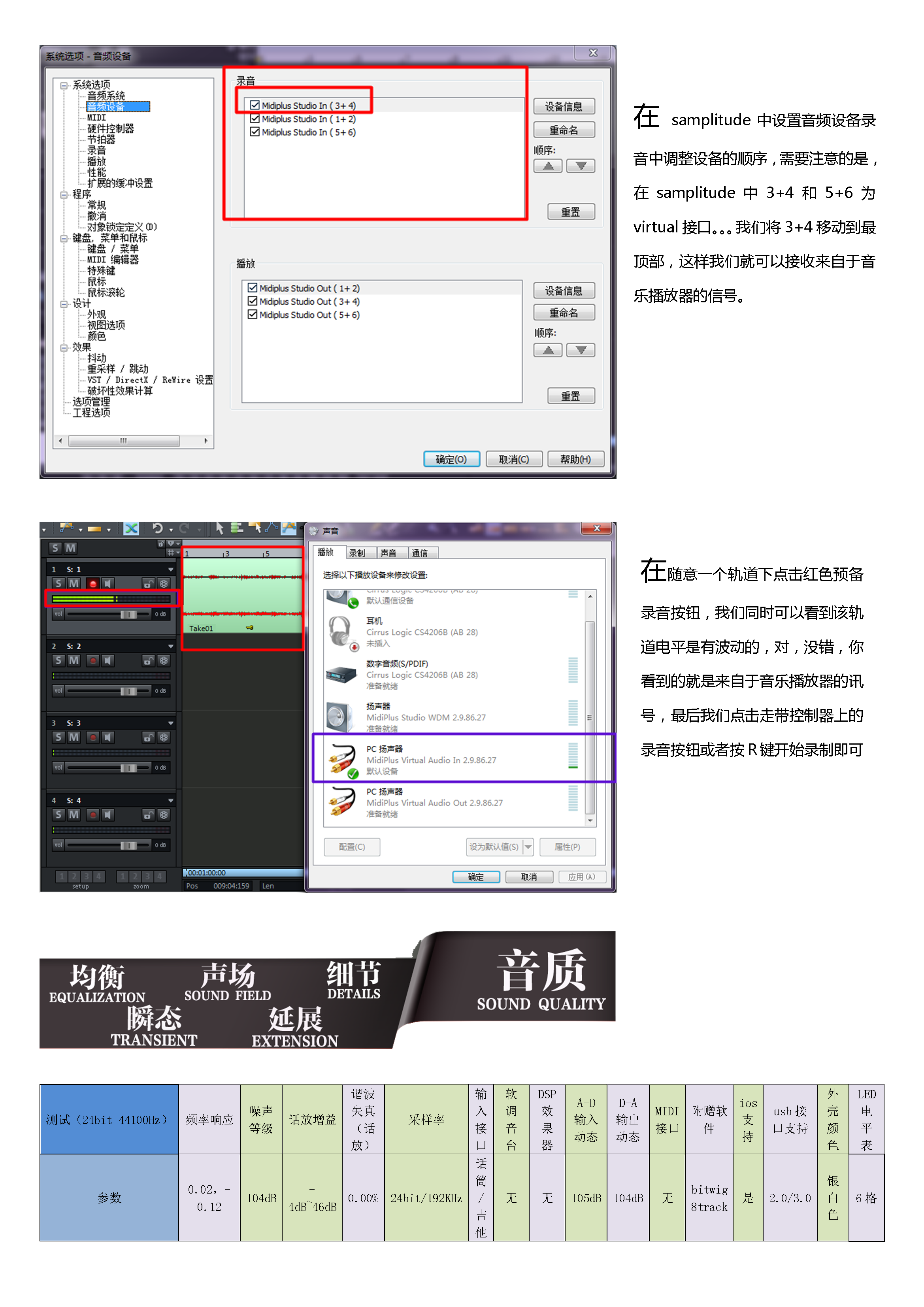 Microsoft Word - midiplus studio2声卡评测11.png