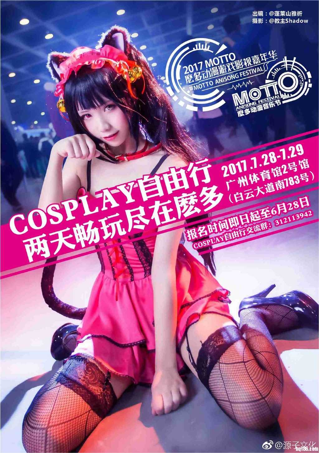 cosplay自由行.jpg