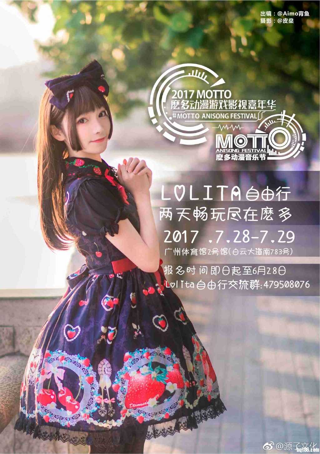 lolita自由行.jpg