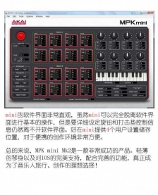 便携键盘新高度——AKAI MPK mini MK2 图文评测