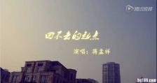 给大家分享一首自己原创单曲的MV，求大神指点